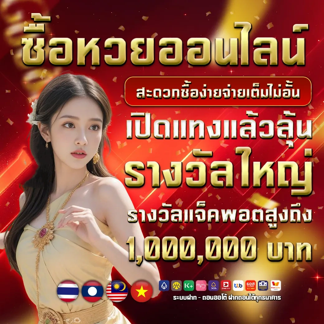หวยใต้ดินเว็บไหนดี