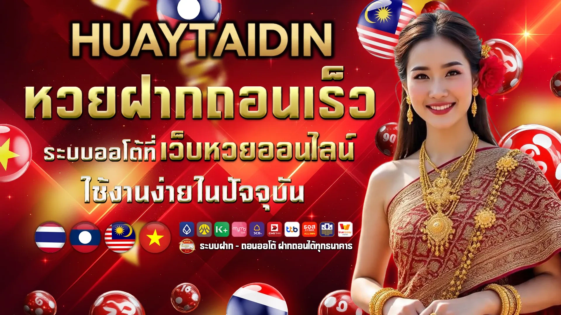 ซื้อหวยใต้ดินออนไลน์